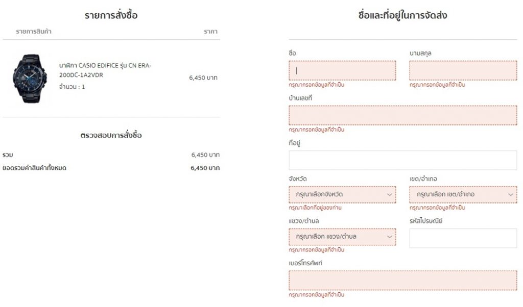 Shopping Online